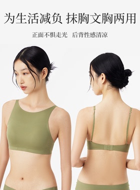 无痕高领抹胸防走光内衣女美背吊带背心式一体文胸罩打底裹胸内搭