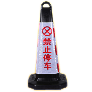 隔离墩移动反光锥可移动70cm套车位拦桶大号锥条pvc标志桩