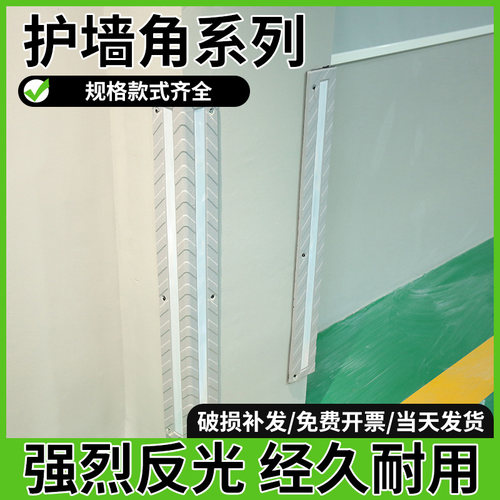 EVA泡沫护墙角红白反光条