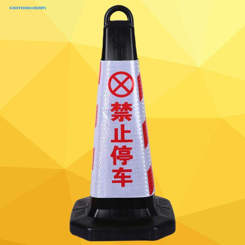 塑料警示柱安全路障锥停车牌路锥警示牌禁止停车交警交通设施