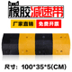 减速带橡胶公路道路减速板 汽车停车斜坡限速缓冲带 铸钢减速垄