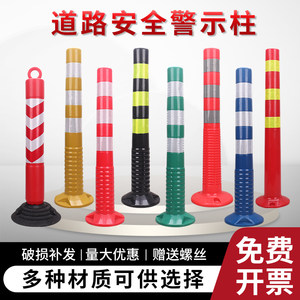 安捷顺警示柱反光红黄75cm