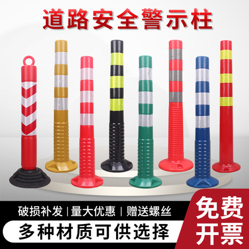 安捷顺警示柱反光红黄75cm