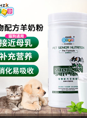 【送奶瓶】新宠之康400g羊奶粉