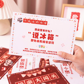 接亲兄弟伴娘团不能说 秘密卡片结婚堵门小游戏大作战保证书道具