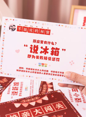 接亲兄弟伴娘团不能说的秘密卡片结婚堵门小游戏大作战保证书道具
