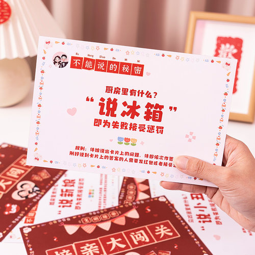 接亲兄弟伴娘团不能说的秘密卡片结婚堵门小游戏大作战保证书道具