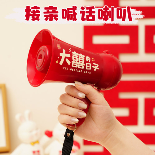 接亲新郎喊话小喇叭新娘拍照道具