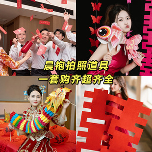 接亲堵门游戏晨袍拍照道具结订婚礼横幅新婚房灯笼伴娘喜字小对联