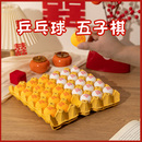接亲游戏小道具乒乓球五子棋新郎伴娘整蛊搞笑创意互动结婚礼用品
