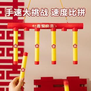 接亲游戏眼疾手快挑战抓棍堵门新郎伴郎创意搞笑氛围道具结婚用品