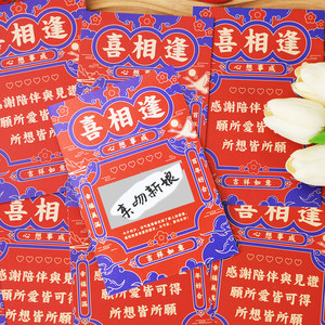 创意接亲刮刮乐刮刮卡游戏道具