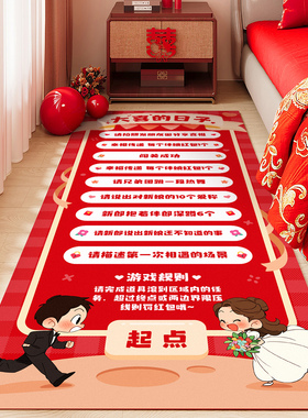 创意接亲滚滚乐结婚互动游戏道具整蛊堵门拦门恶搞新郎搞笑用品
