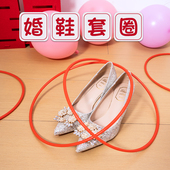 接亲堵门创意游戏道具藏婚鞋 盒子套圈圈结婚婚礼恶搞新郎伴郎整蛊