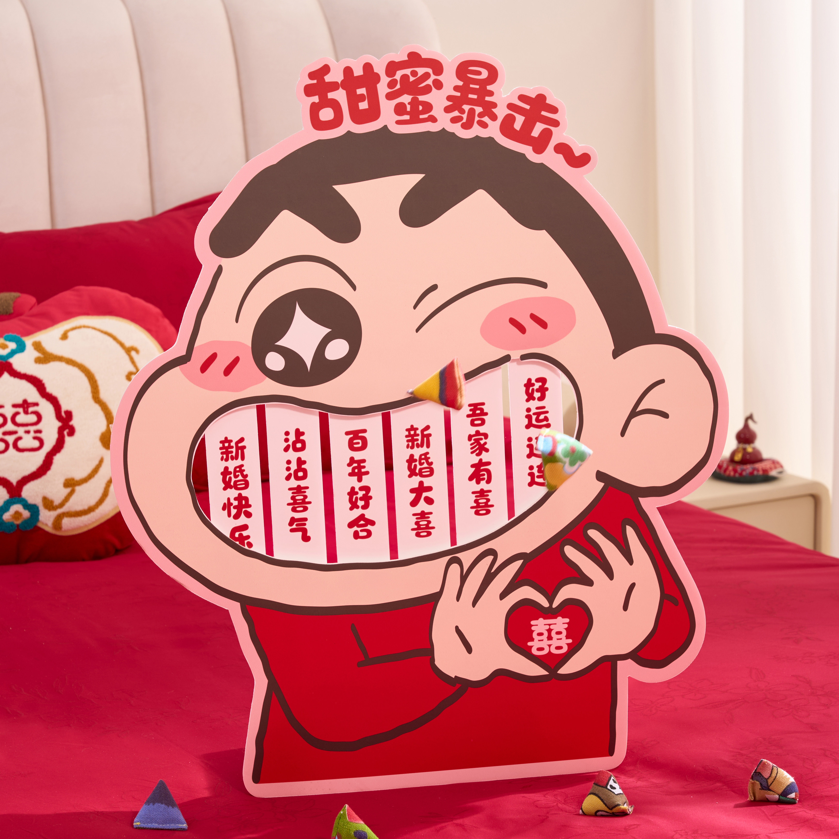 接亲游戏砸大牙趣味蜡笔小新堵门小道具结婚礼互动拍照道具氛围感