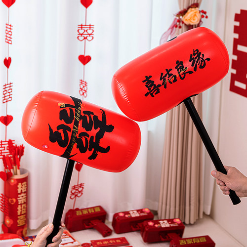 接亲堵门整蛊充气喜锤拍照道具