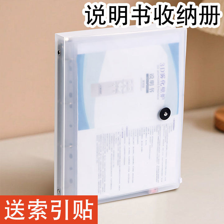 家电电器工位存单多功能证件文件