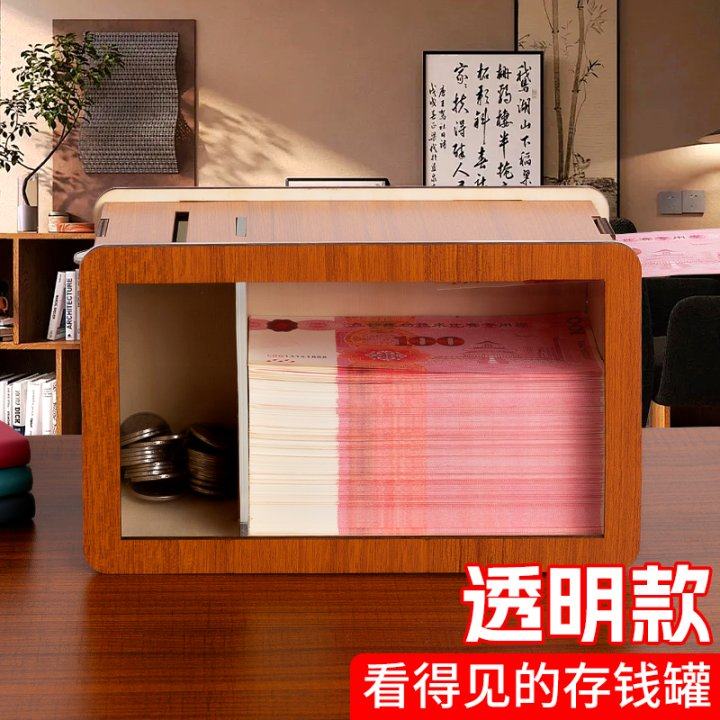 存钱罐木质木制高级生日小礼品男女储蓄罐2025新款存钱罐只进不出高级创意生日礼物木质创意计数成人存钱神器