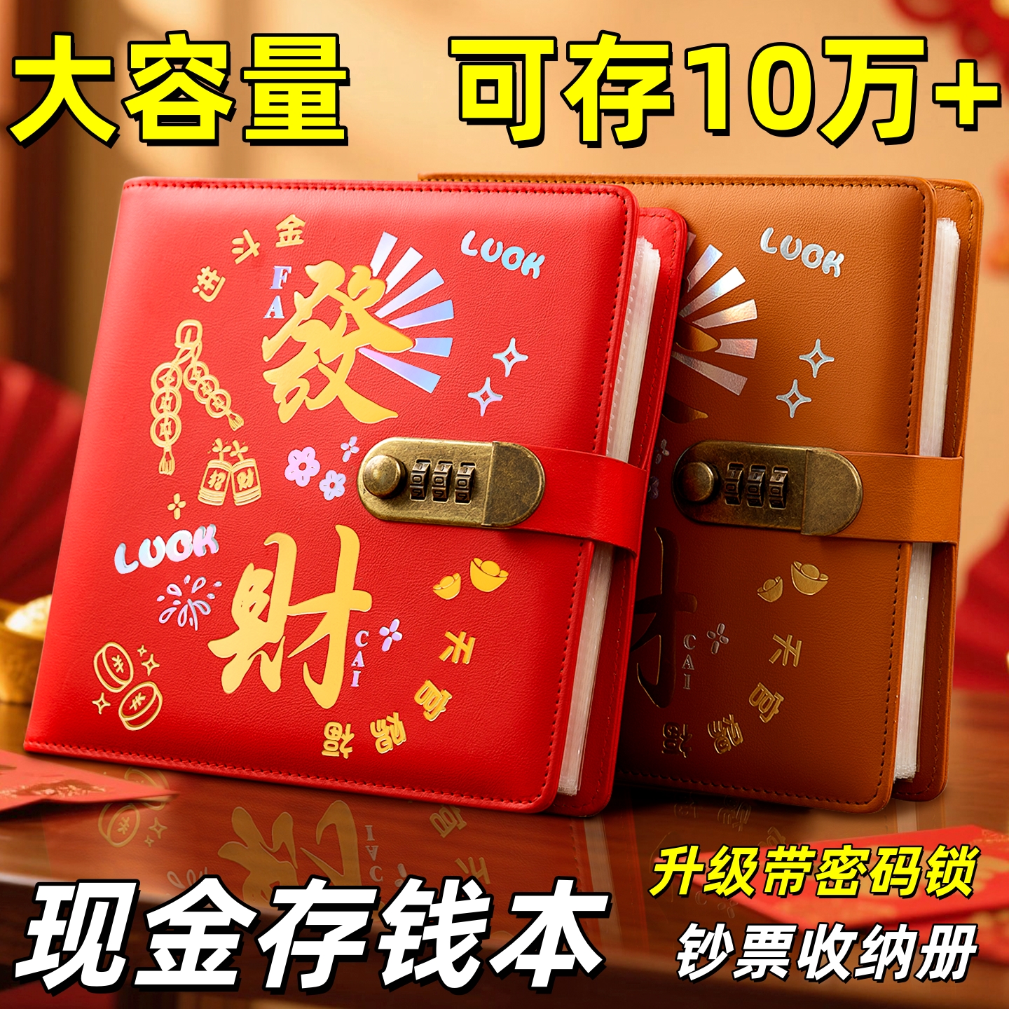 新款大容量可放钱现金收纳册