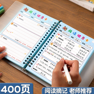 A5读书笔记阅读记录卡小学生好词好句好段摘抄本二年级三年级语文美文积累专用笔记本本子阅读摘记打卡记录本