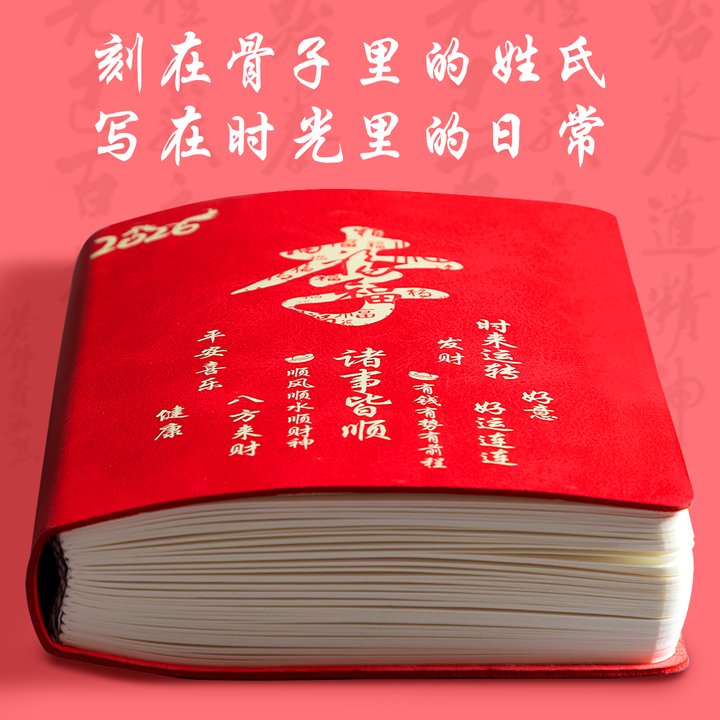 2026年日程本b6小本子随身携带