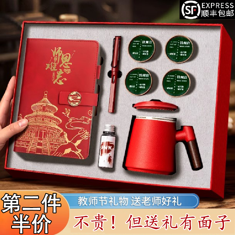 教师节礼物女老师高档2024新款实用礼物保温水杯送男老师毕业礼物