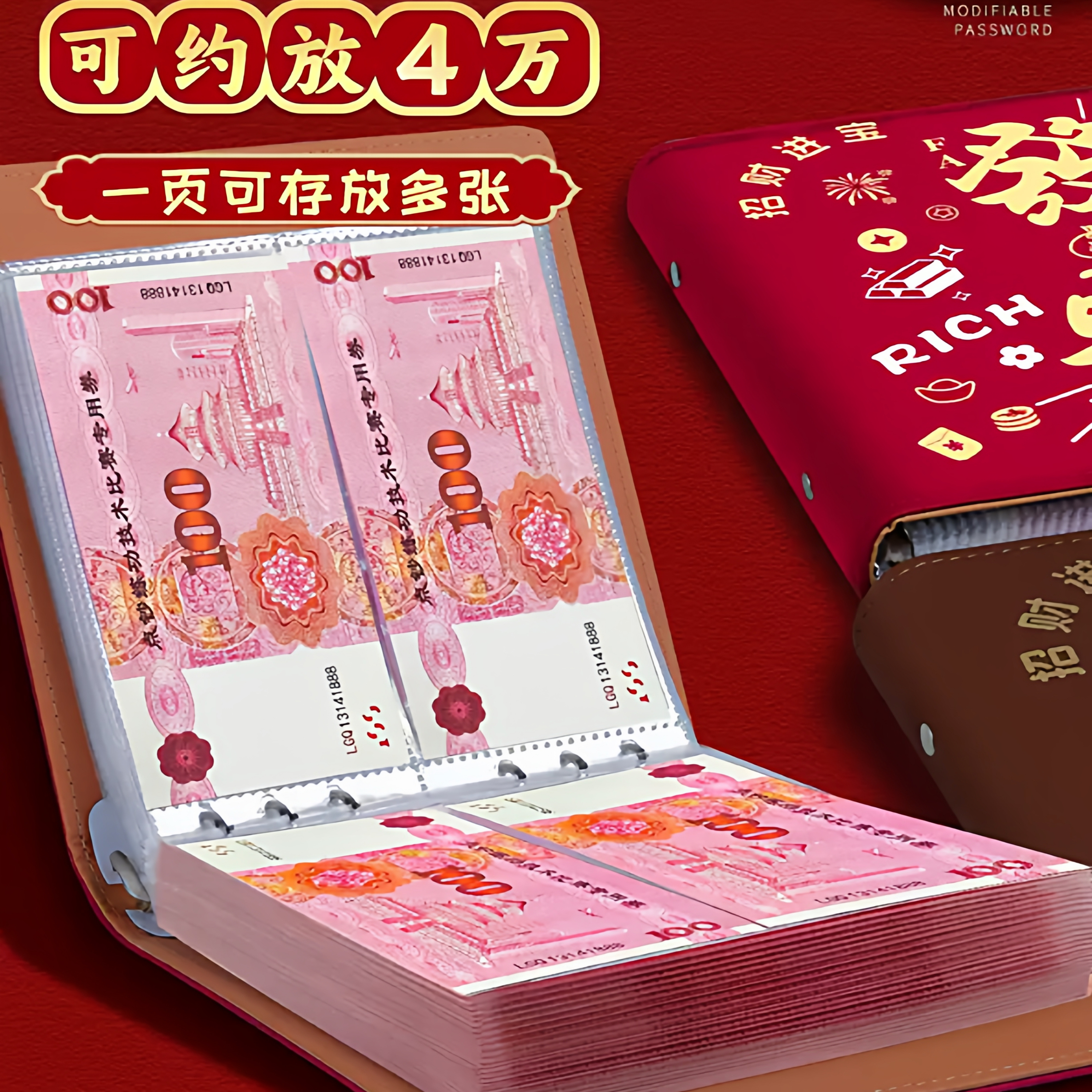 2026年新款大容量存钱本