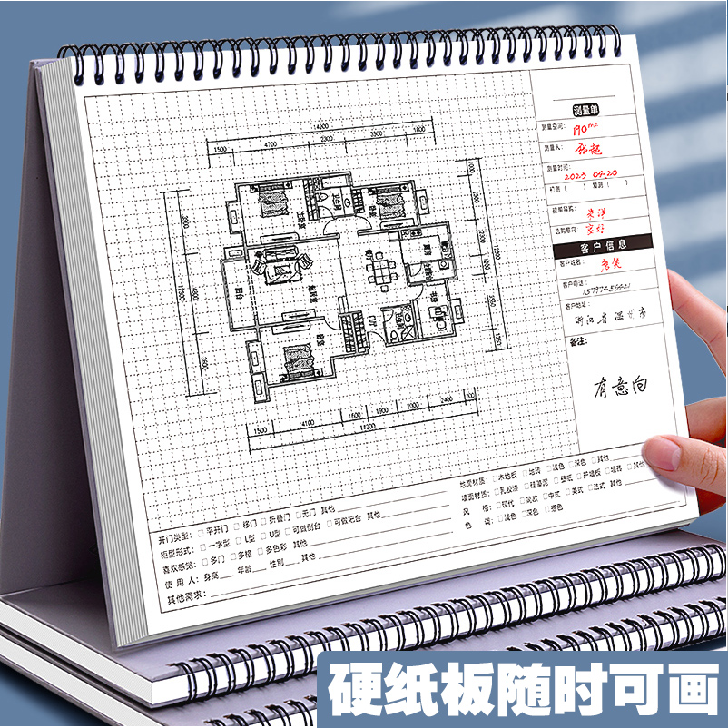 【3本装】设计师量尺本绘图本