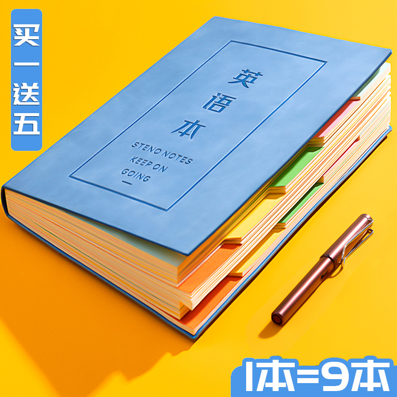 作业本小学生专用小学生作业本