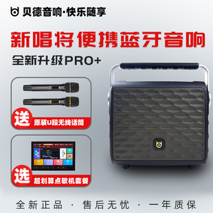 贝德0896户外便携式 手提大功率广场舞K歌声卡音响蓝牙OTG直播音箱