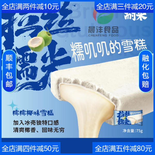 niceme耐米拉丝糯米糯叽叽雪糕全家小红书芋泥芝麻年糕麻糬冰淇淋