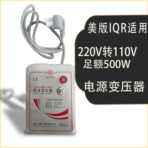 电源变压器舜红美版空气适用现货