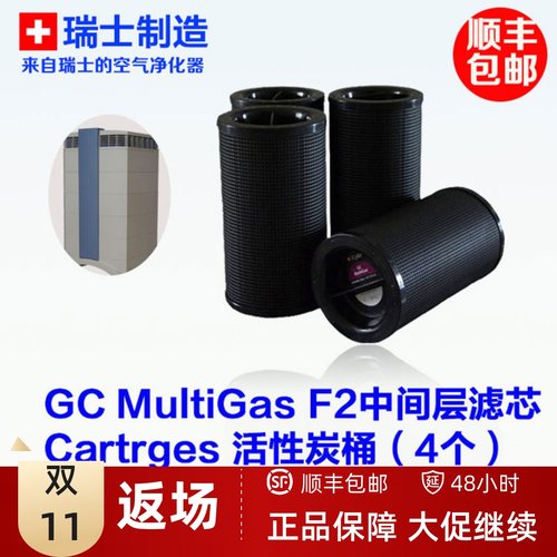 活性炭碳桶滤芯IQAir原装正品