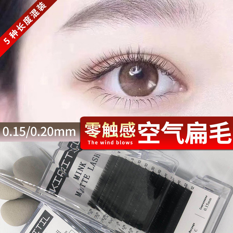 嫁接睫毛美容浓密自然假睫毛扁毛