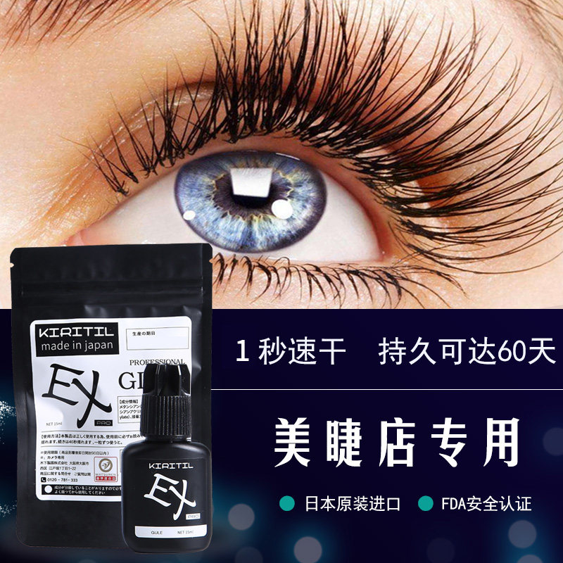 美睫师专用快干防过敏60天胶水