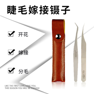 高精度镊子 正品高精度种植嫁接睫毛工具美睫师专用 金羽夹海豚夹