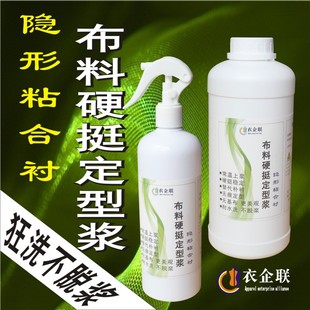 布料硬挺浆液衣企联隐形粘合衬服装立体硬挺防变形不脱浆缝纫制衣