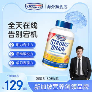 优思克利强脑力辅酶Q10补脑记忆力舒缓压力脑疲劳胡椒碱DHAEPA