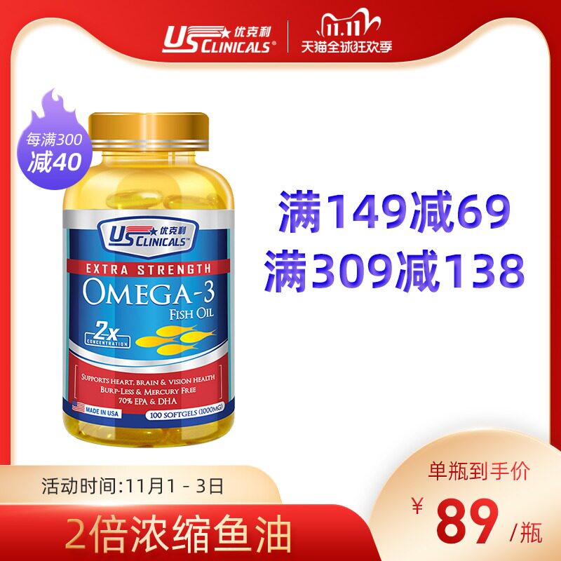 You grams Deep sea Fish oil Double concentrate U.S.A Imported omega-3 Fish Oil Soft Capsule Adventin the Health Food/Dietary supplements , Dietary supplements , Marine biology , Fish oil/Fish Oil  category - from Buy2taobao.com to provide professional Taobao agent buy service