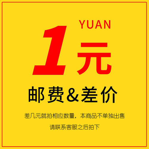 专用 运费