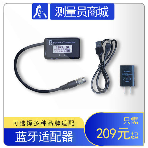 全站仪外接蓝牙联机手机软件