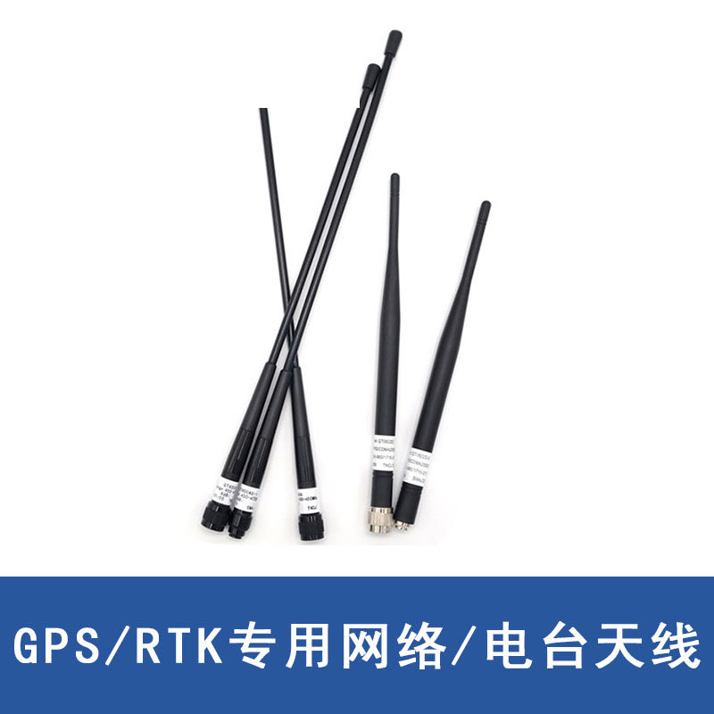 中海达南方思拓力华测GPS/RTK电台网络天线
