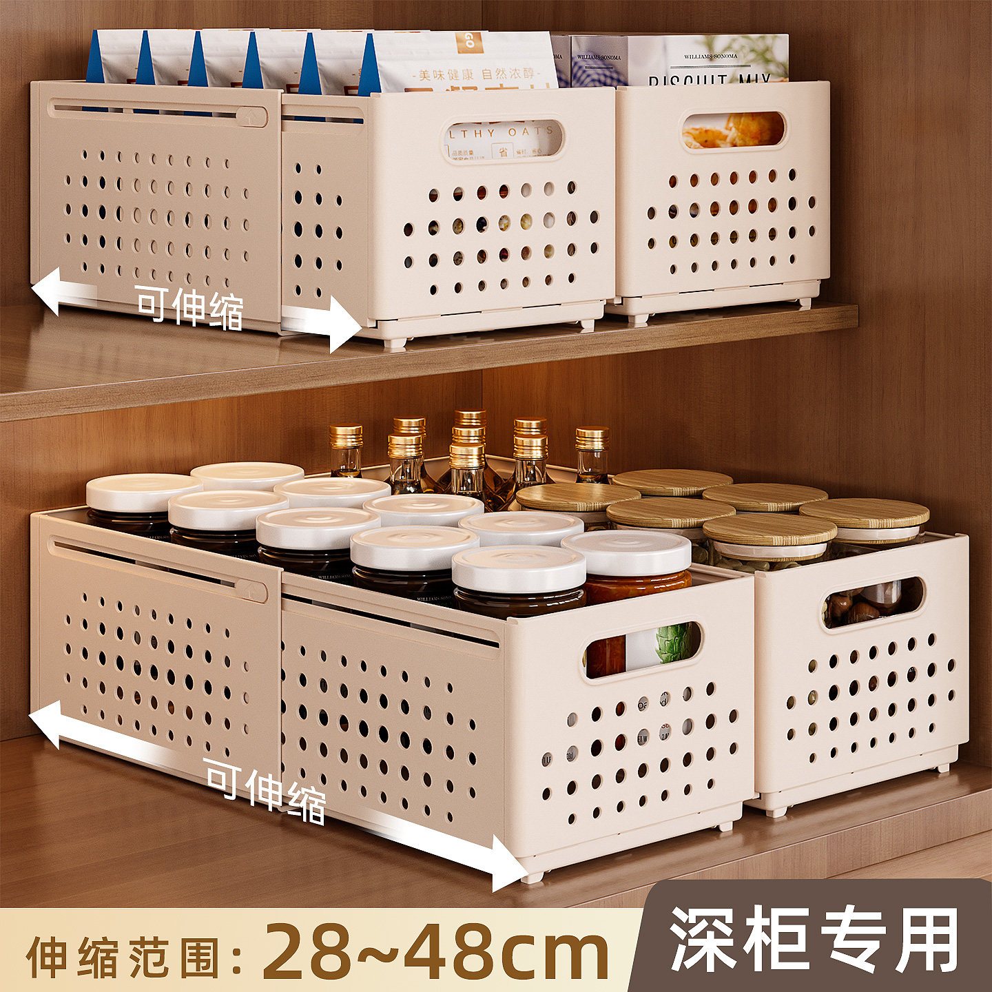 橱柜收纳盒可伸缩抽屉分隔式桌面零食杂物长方形厨房整理盒收纳筐