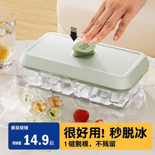 【食品级·秒脱模】按压冰块模具