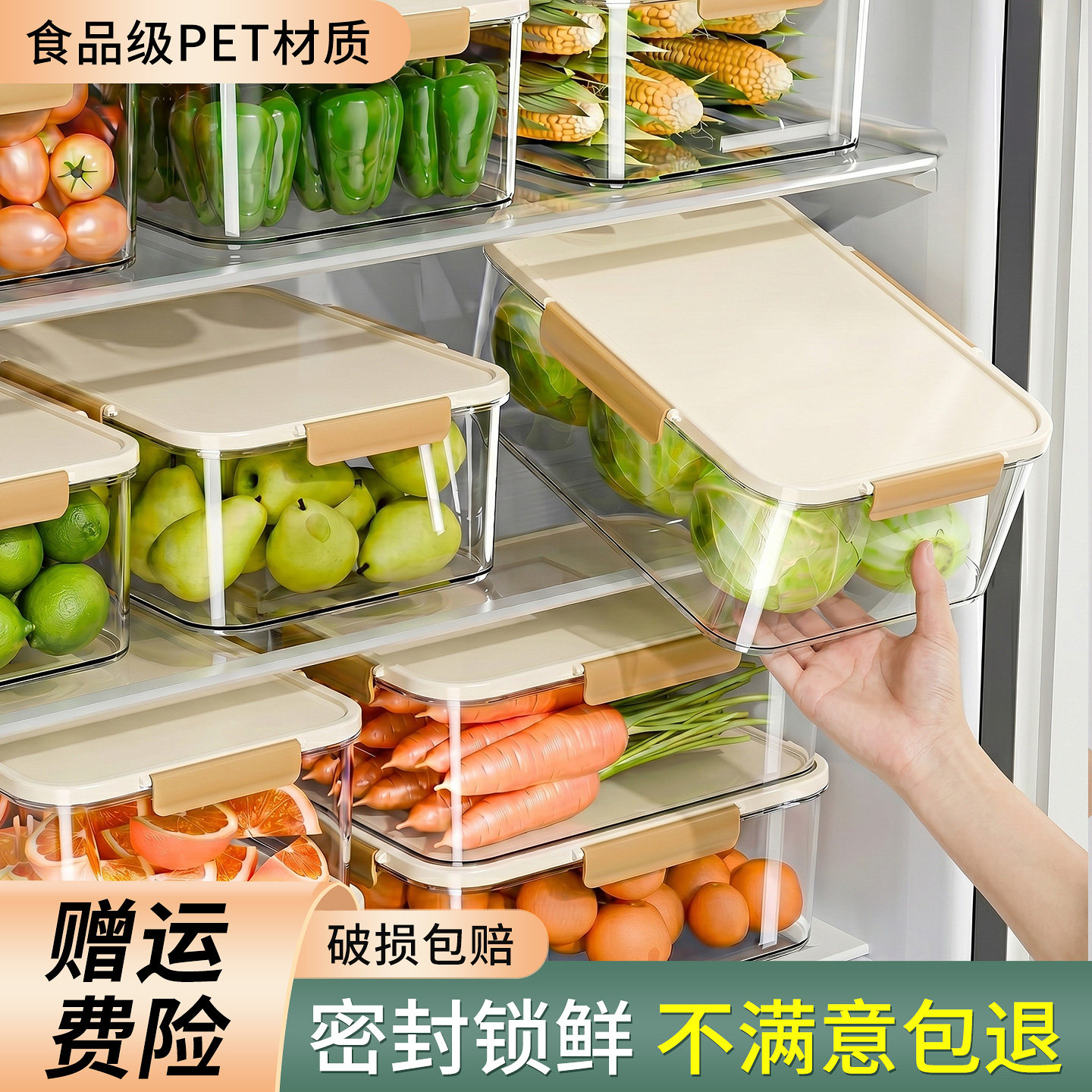 冰箱收纳盒保鲜盒食品级厨房专用冷冻鸡蛋水果蔬菜泡菜密封盒透明