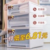 收纳箱抽屉式裤子透明整理箱家用衣物储物柜子衣柜塑料内衣收纳盒