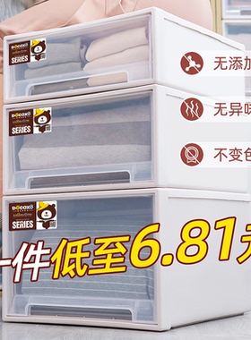 收纳箱抽屉式裤子透明整理箱家用衣物储物柜子衣柜塑料内衣收纳盒