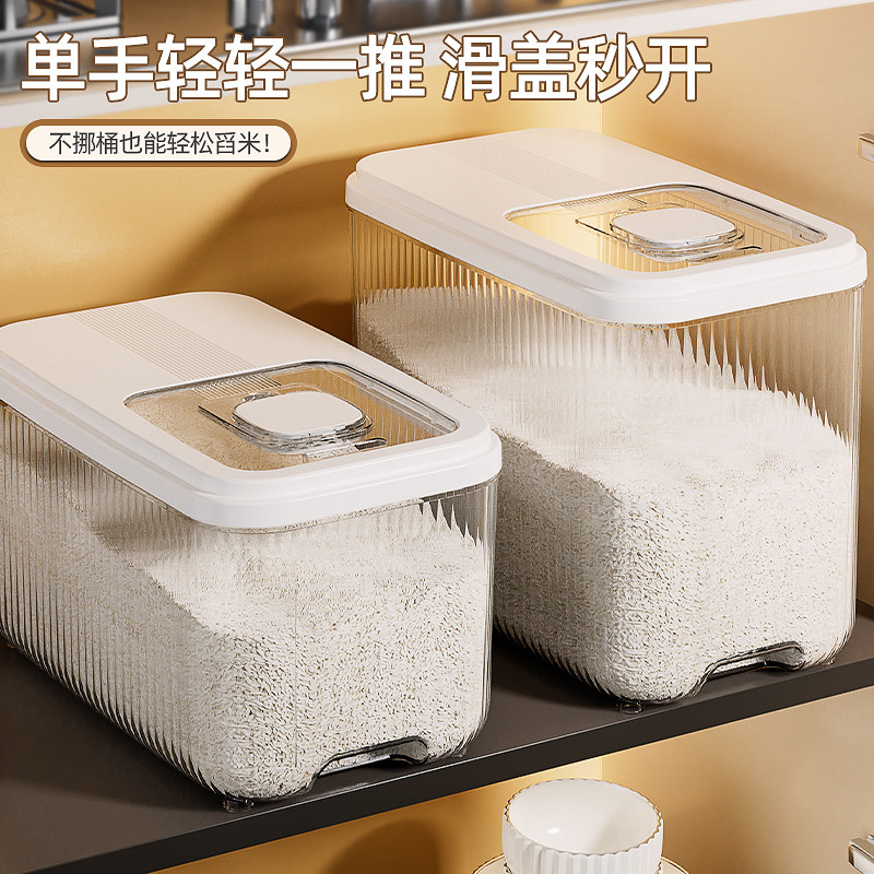 食品级米桶家用防虫防潮2026新款密封五谷杂粮收纳盒面粉盒储粮桶