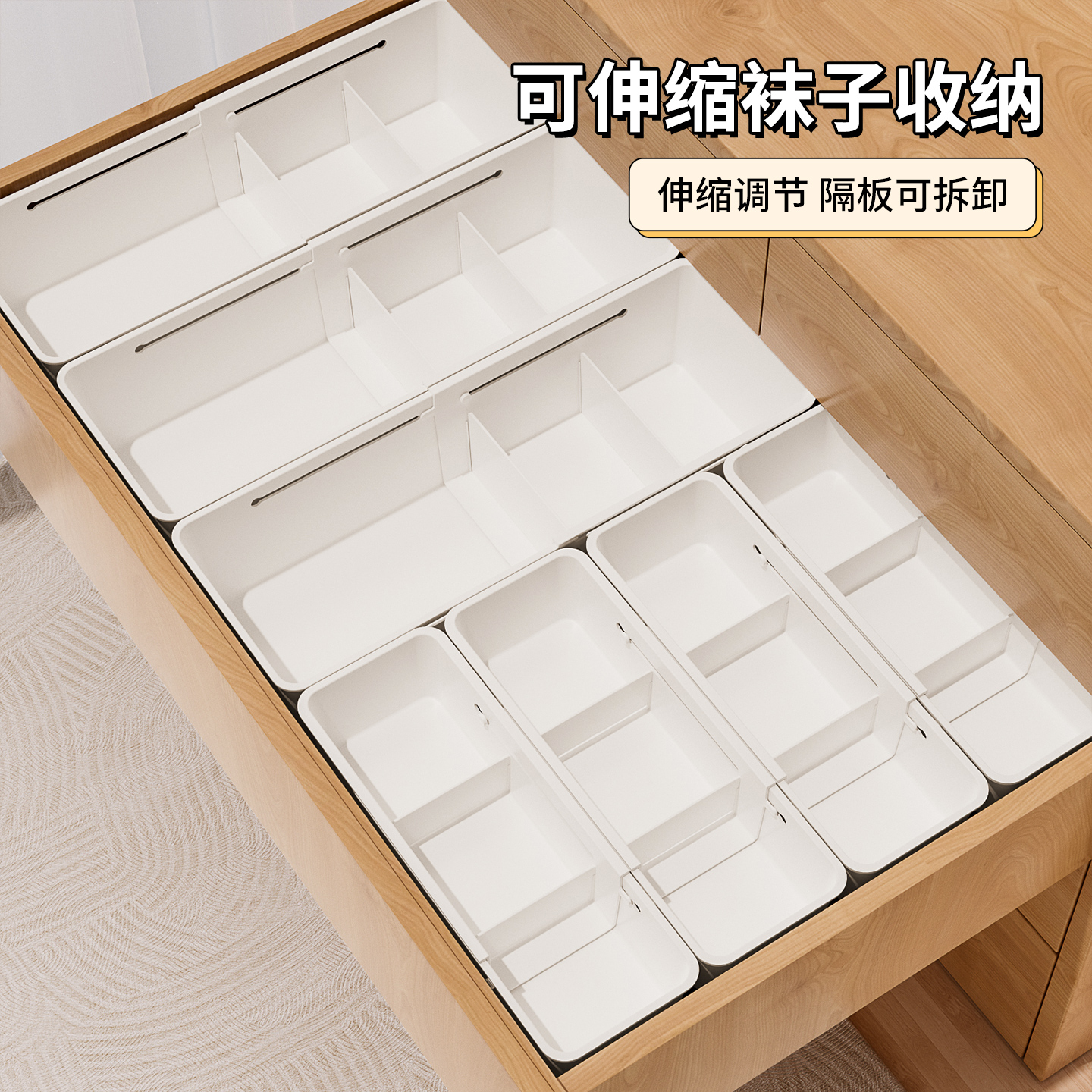 【可伸缩】分格袜子收纳盒