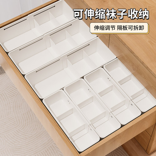 【可伸缩】分格袜子收纳盒